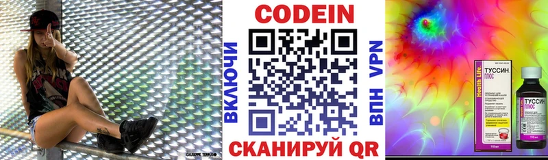 Кодеиновый сироп Lean Purple Drank  hydra ссылка  Дрезна 