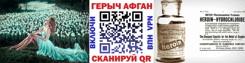 ГЕРОИН герыч Дрезна