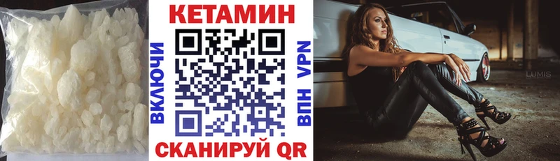 Кетамин VHQ  Дрезна 