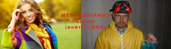 метамфетамин Вязьма