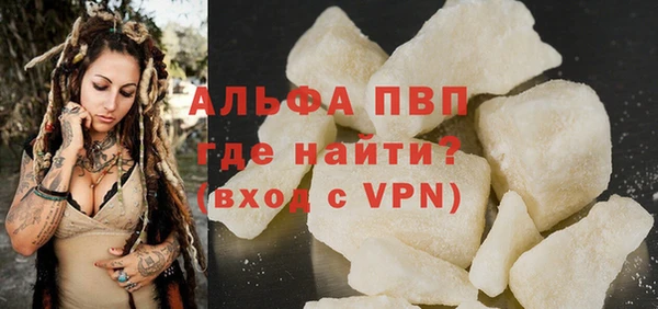 альфа пвп Волосово