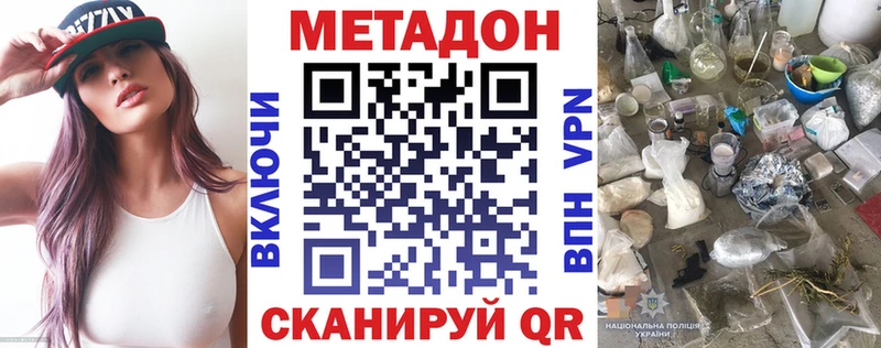 Метадон methadone  Дрезна 