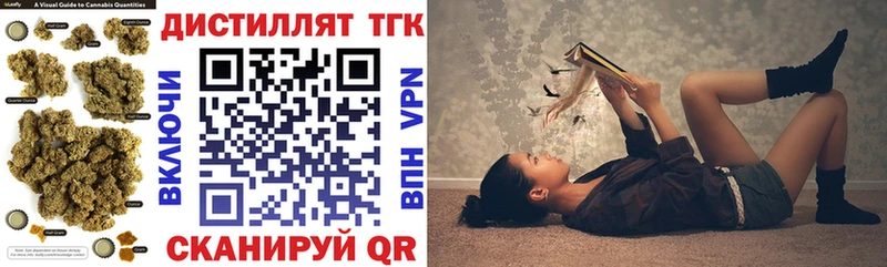Дистиллят ТГК жижа  сайты даркнета как зайти  Дрезна 